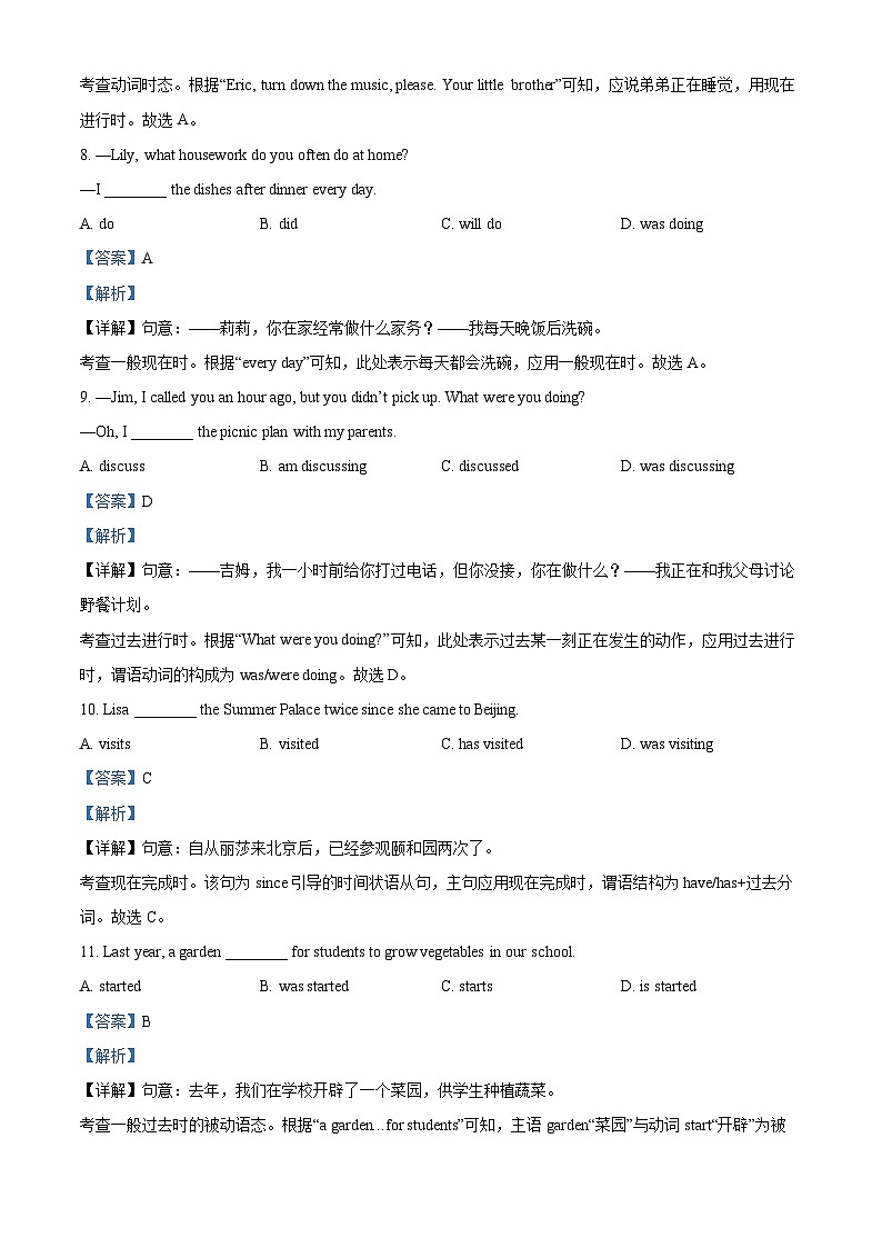 12，2024年北京市海淀区中考一模英语试题第3页