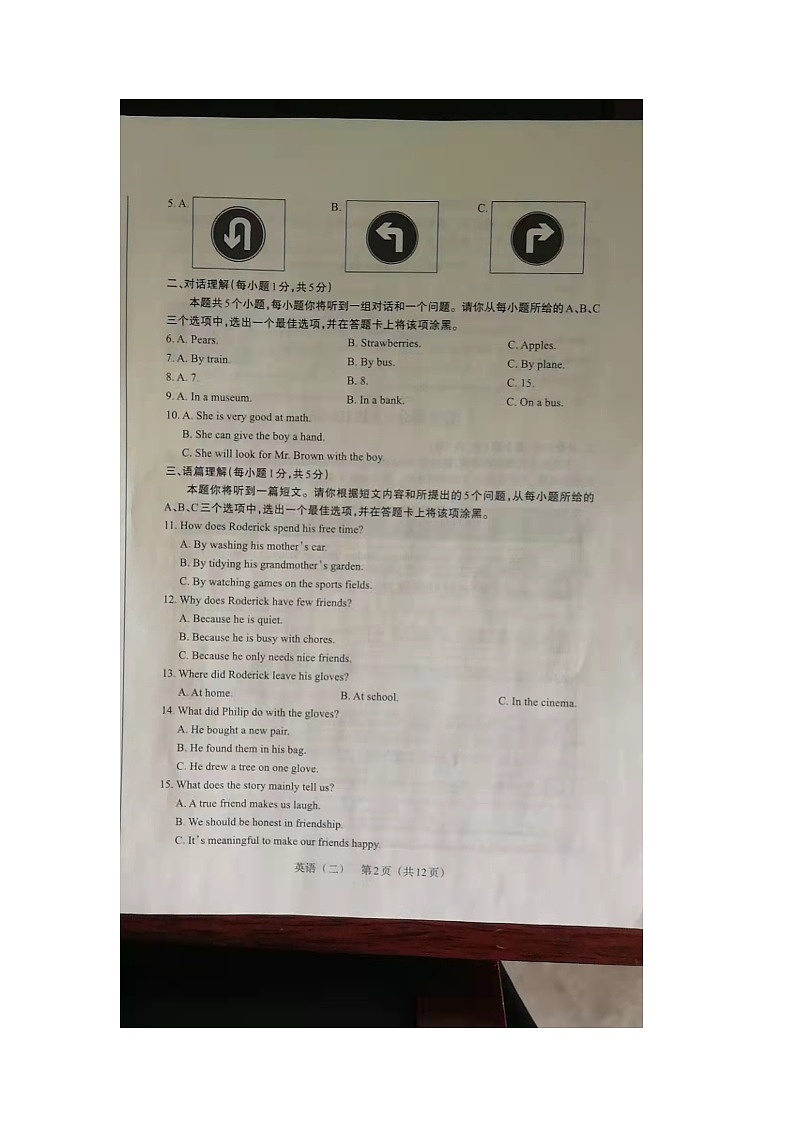 14，山西省朔州市右玉县右玉教育集团2023-2024学年九年级下学期4月期中考试英语试题03