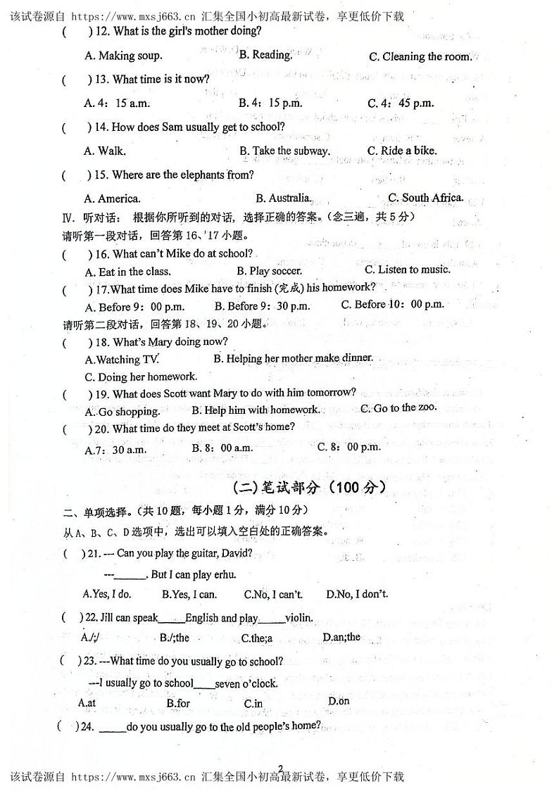 15，四川省泸州市泸县第五中学教育共同体2023-2024学年七年级下学期4月期中考试英语试题第2页