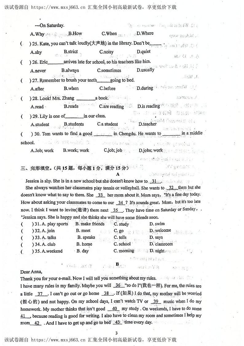 15，四川省泸州市泸县第五中学教育共同体2023-2024学年七年级下学期4月期中考试英语试题第3页
