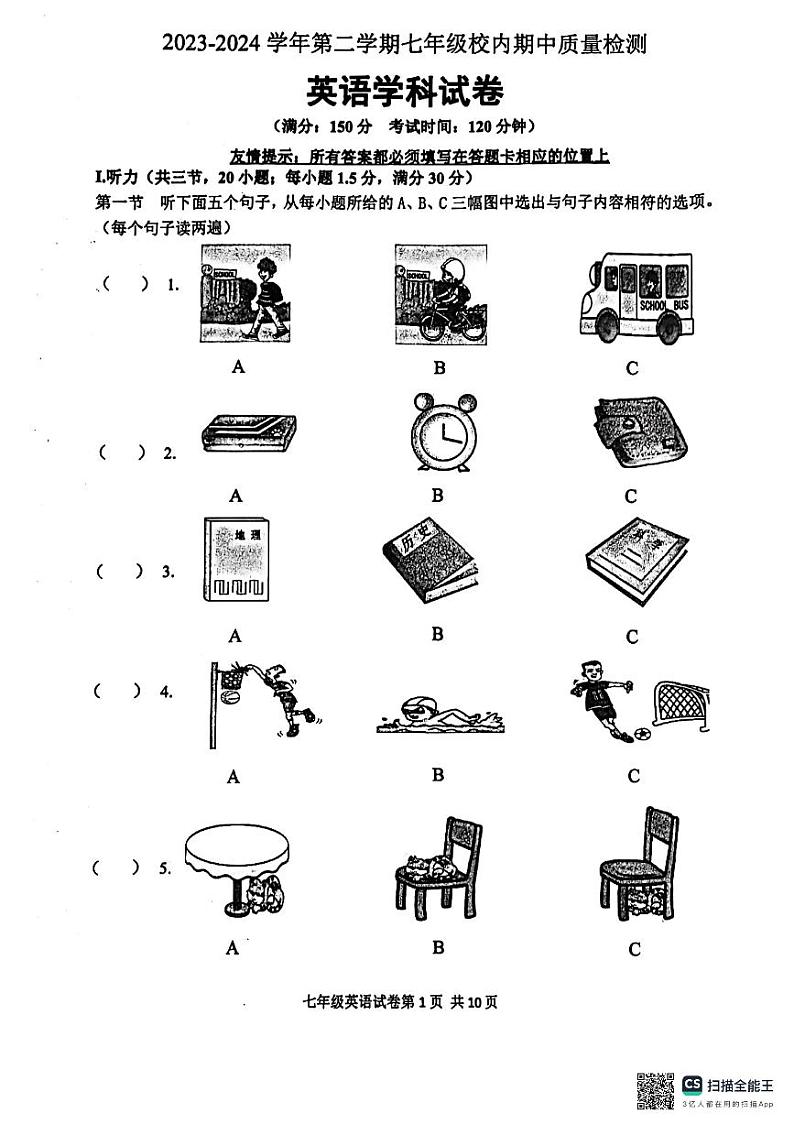 16，福建省福州市福清市2023-2024学年七年级下学期4月期中英语试题01