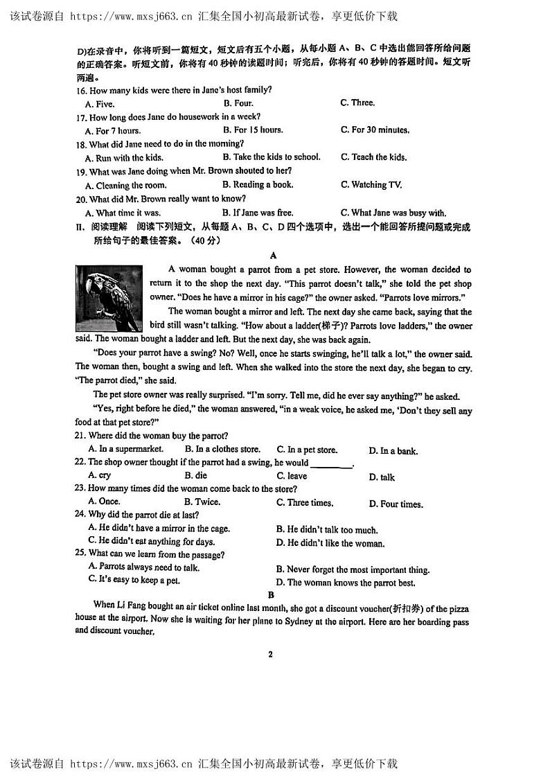 19，山东省济南市历下区2023-2024学年八年级下学期期中考试英语试题02