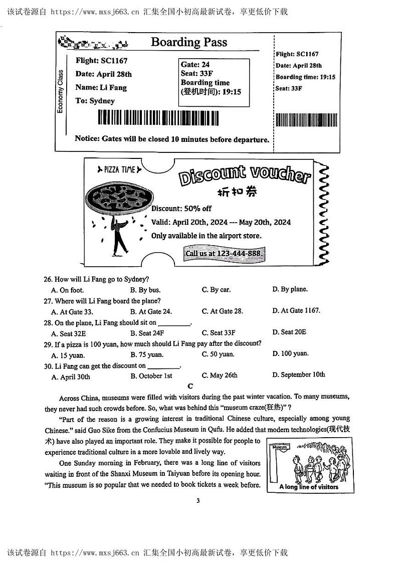 19，山东省济南市历下区2023-2024学年八年级下学期期中考试英语试题03