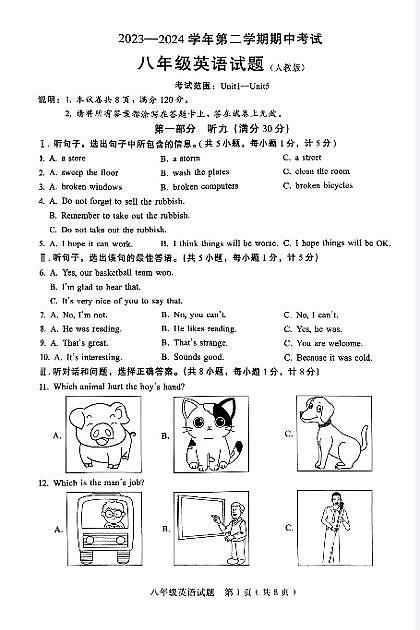20，河北省沧州市运河区沧州市第十三中学2023-2024学年八年级下学期4月期中英语试题第1页