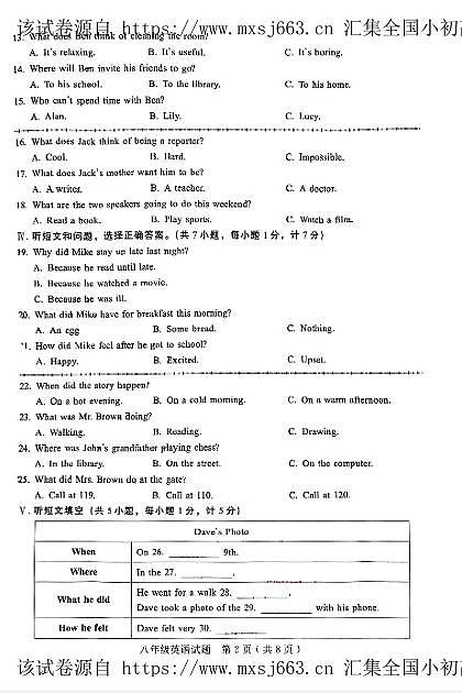 20，河北省沧州市运河区沧州市第十三中学2023-2024学年八年级下学期4月期中英语试题第2页