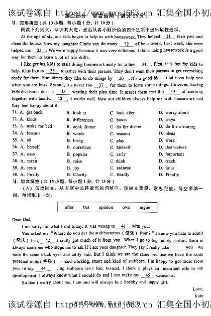 20，河北省沧州市运河区沧州市第十三中学2023-2024学年八年级下学期4月期中英语试题第3页