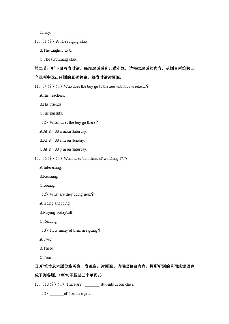 20，陕西省西安市莲湖区2023-2024学年七年级下学期期中英语试卷02