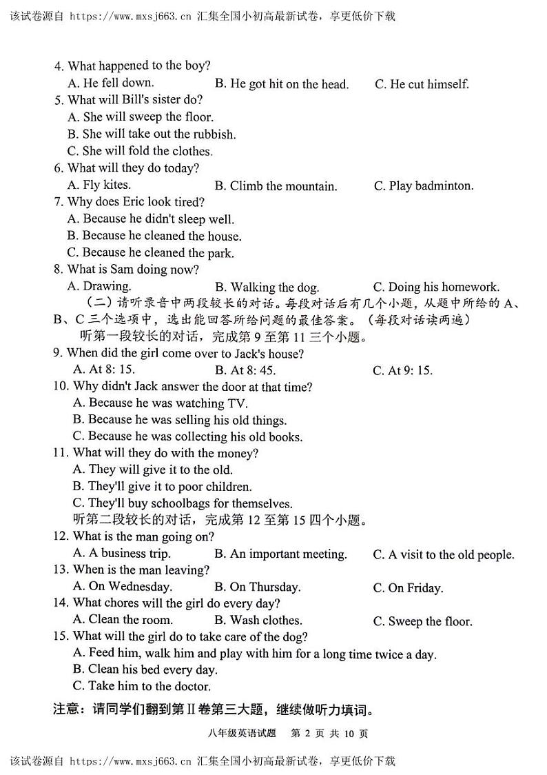 21，山东省济宁市微山县2023-2024学年八年级下学期期中英语试卷02