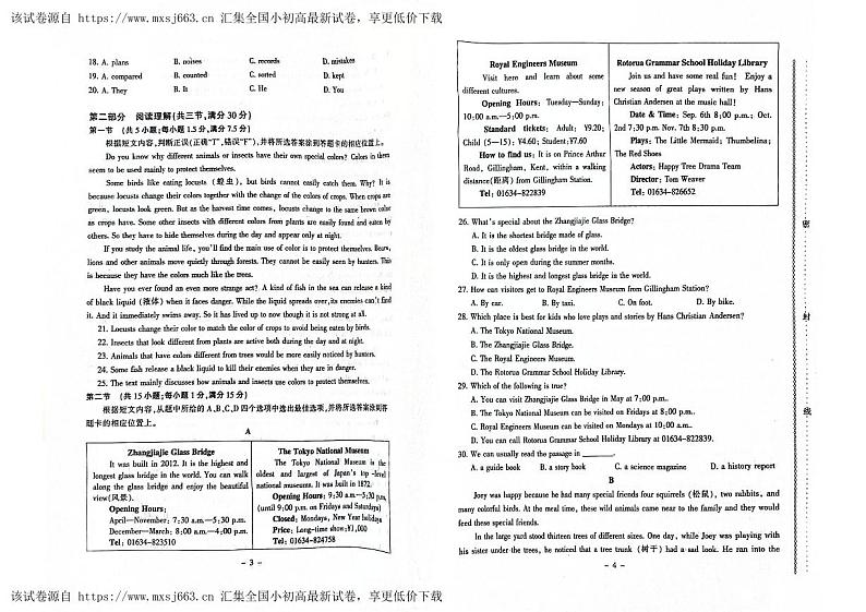23，2024年云南省楚雄彝族自治州楚雄市九年级下学期一模英语试题02