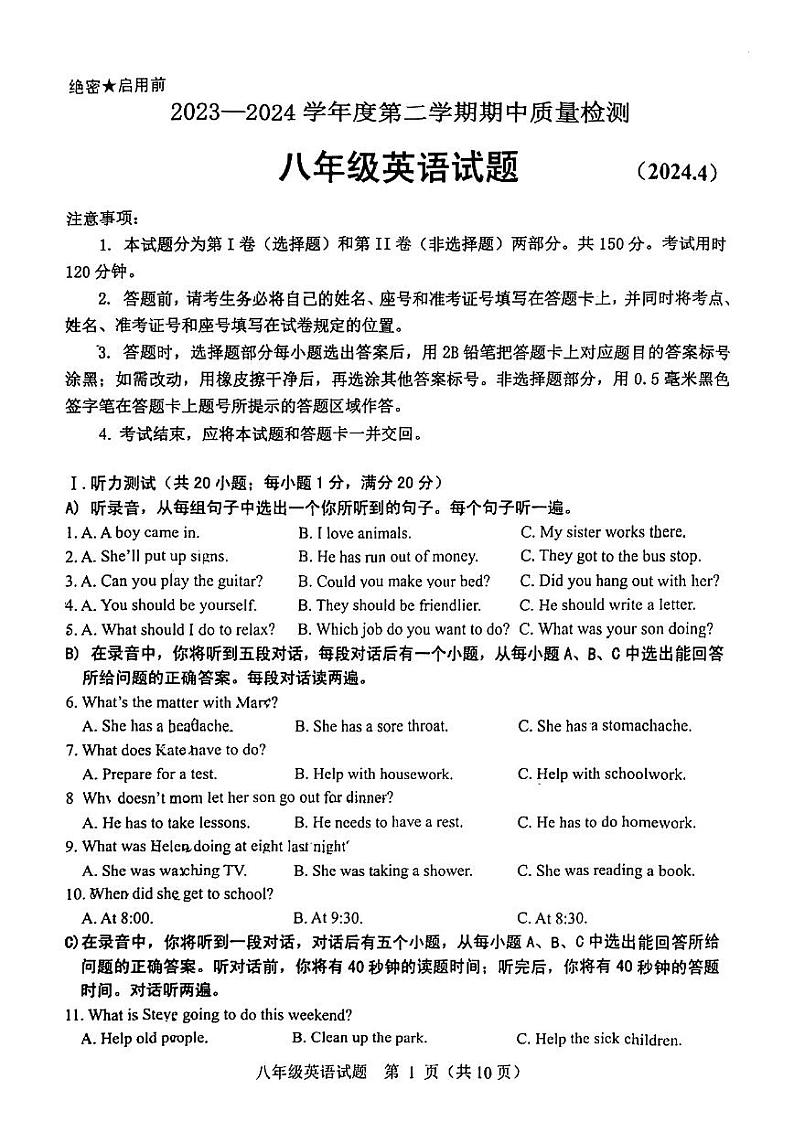 26，山东省济南市历城区2023-2024学年八年级下学期期中考试英语试题第1页