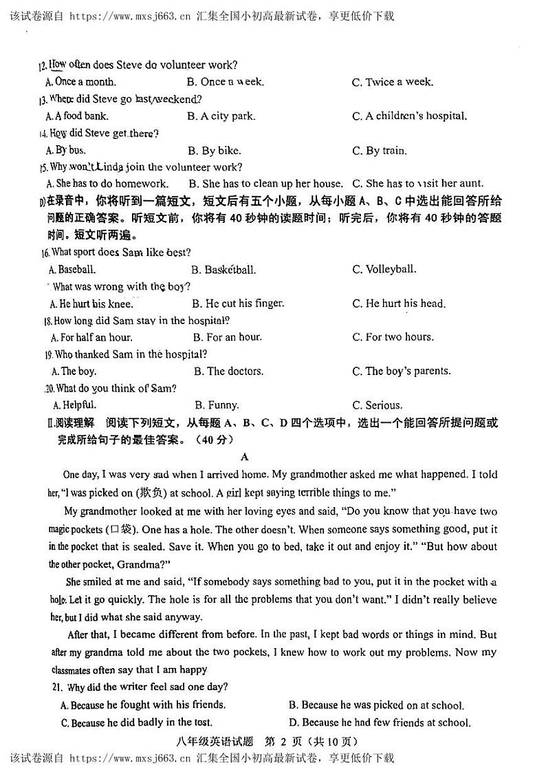 26，山东省济南市历城区2023-2024学年八年级下学期期中考试英语试题第2页