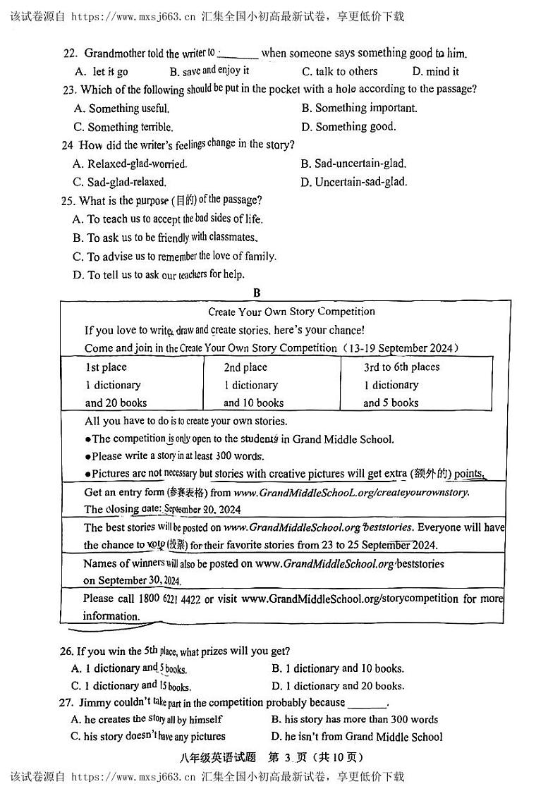 26，山东省济南市历城区2023-2024学年八年级下学期期中考试英语试题第3页