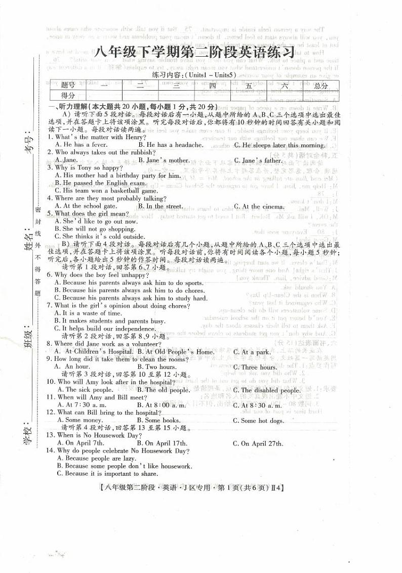 27，江西省上饶市余干县第五中学2023-2024学年八年级下学期期中练习英语试卷01