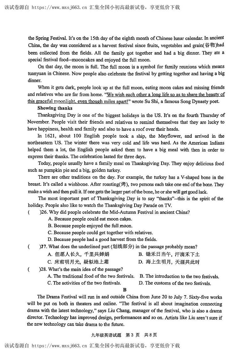 30，2024年山东省枣庄市薛城区初中学业水平第二次模拟考试英语试题03