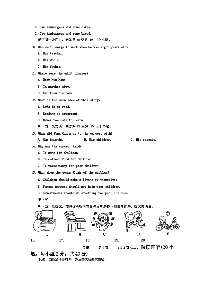 31，2024年河南省濮阳市南乐县九年级下学期一模英语试题第2页