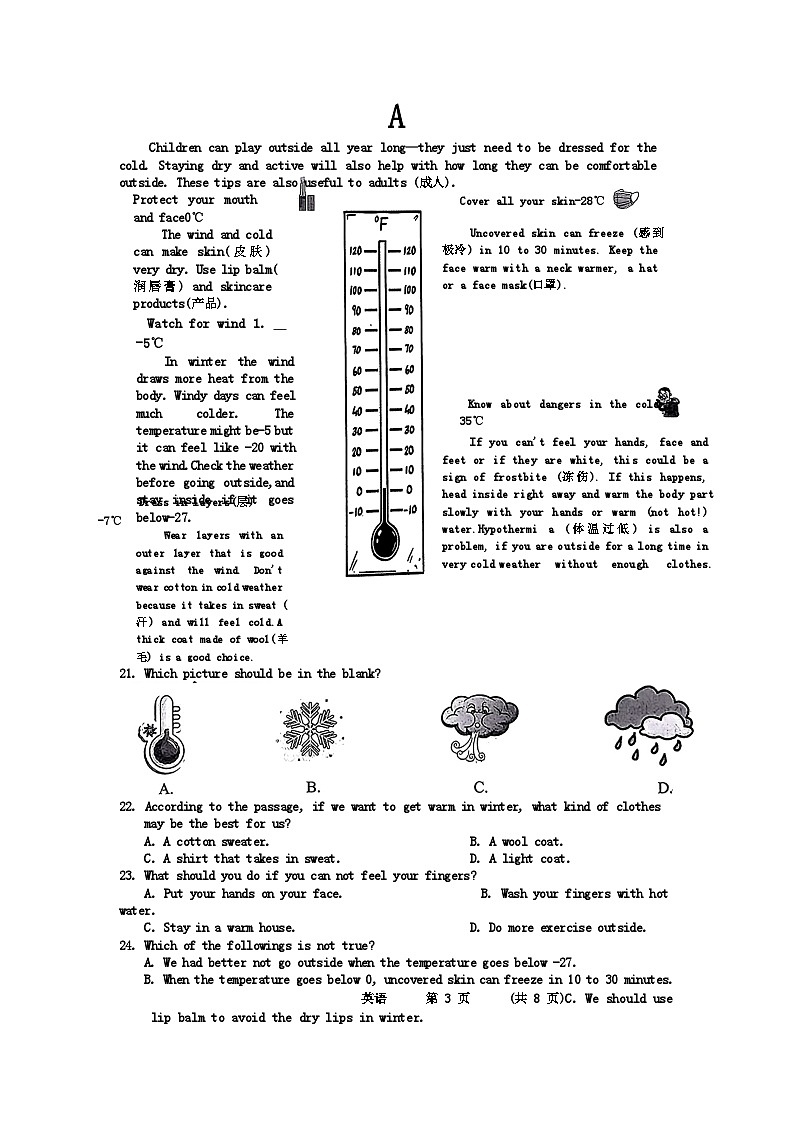31，2024年河南省濮阳市南乐县九年级下学期一模英语试题第3页
