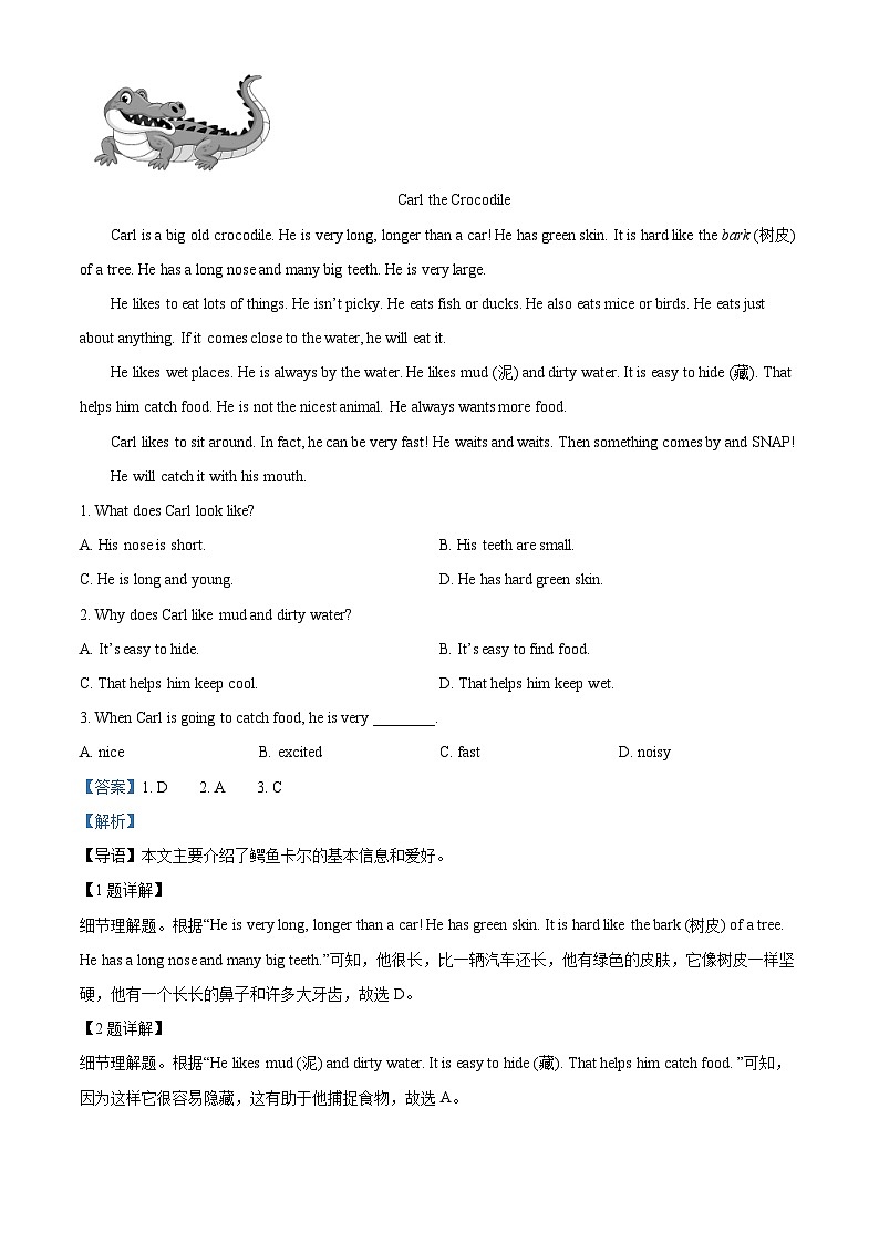 32，四川省内江市威远县威远中学校2023-2024学年八年级下学期期中考试英语试题03