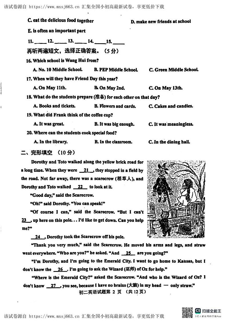 34，山东省青岛市莱西市2023-2024学年八年级下学期4月期中英语试题第2页