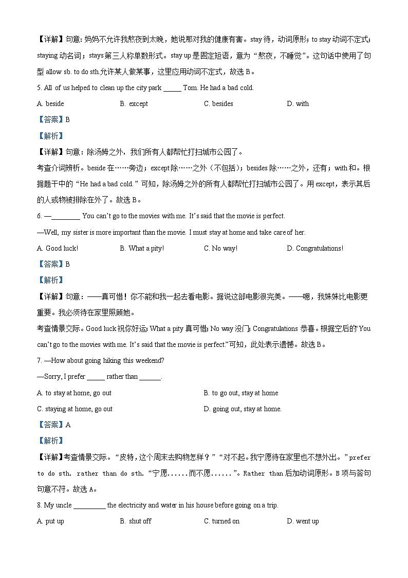 39，山东省潍坊市昌邑市实验中学2023-2024学年九年级下学期4月月考英语试题第2页