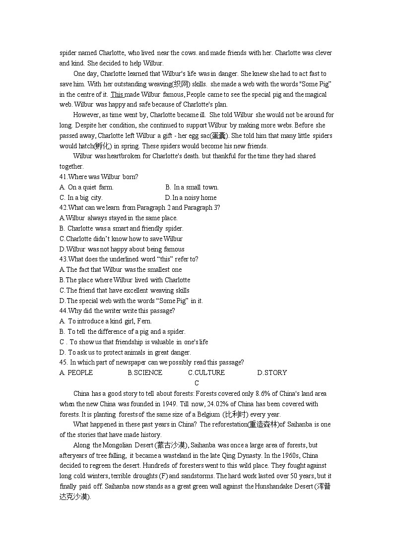 40，广东省深圳市潜龙学校2023-2024学年下学期七年级英语期中试题第3页
