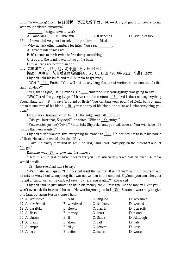 43，2024年江苏省扬州市邗江区梅岭中学九年级下学期一模英语试题02