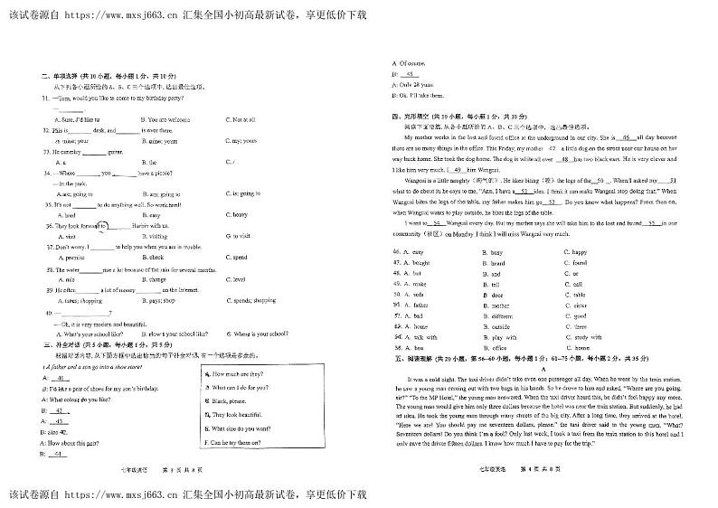 46，广西南宁部分学校 2023-2024学年七年级下学期4月份学科素质调研英语试卷第2页