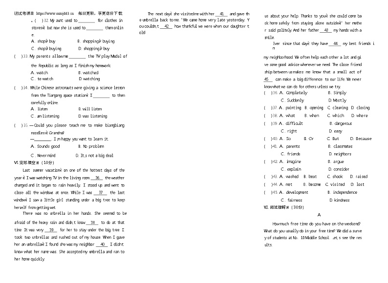 45，湖南省衡阳市衡南县栗江镇隆市初级中学2023-2024学年八年级下学期期中英语试题02