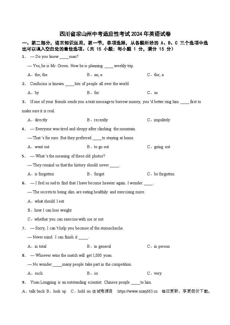 53，2024年四川省凉山州中考适应性考试英语试卷第1页