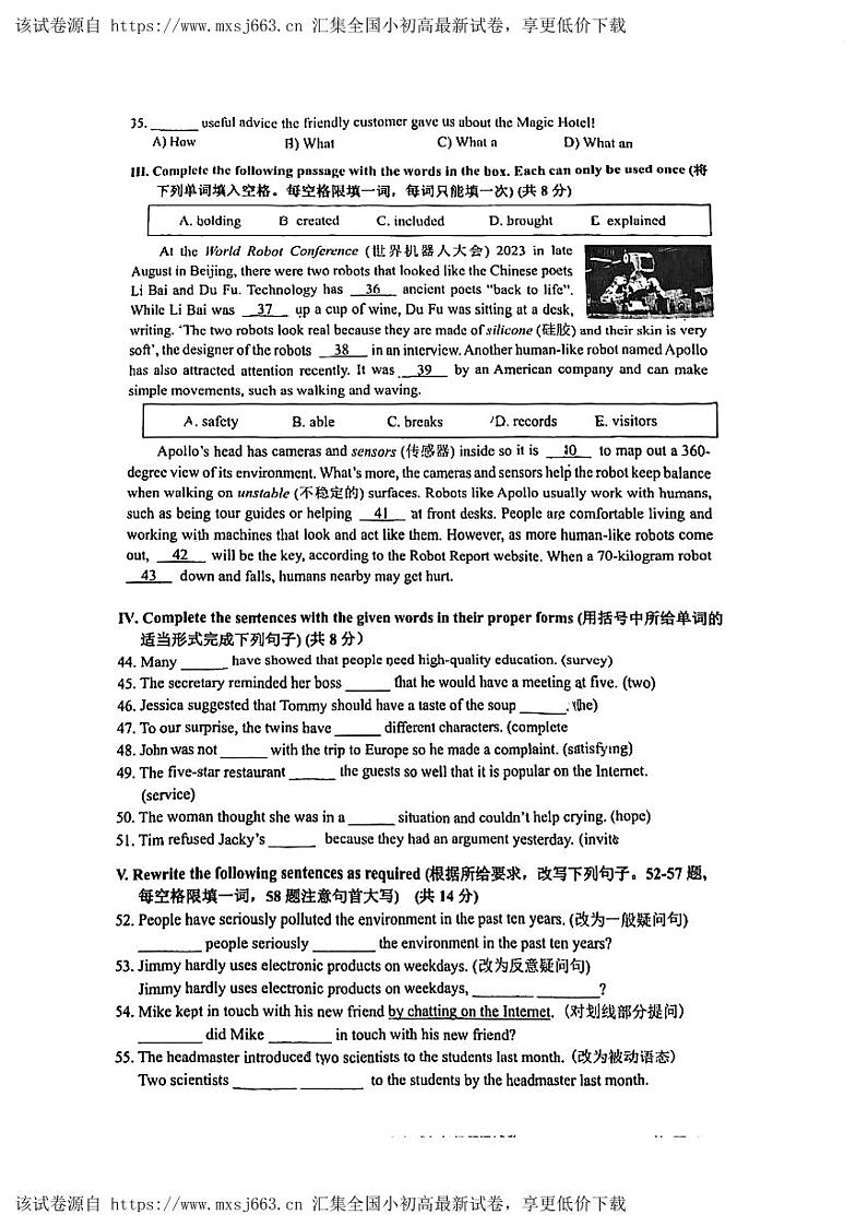 55，2024年上海市宝山区九年级下学期二模英语试卷03