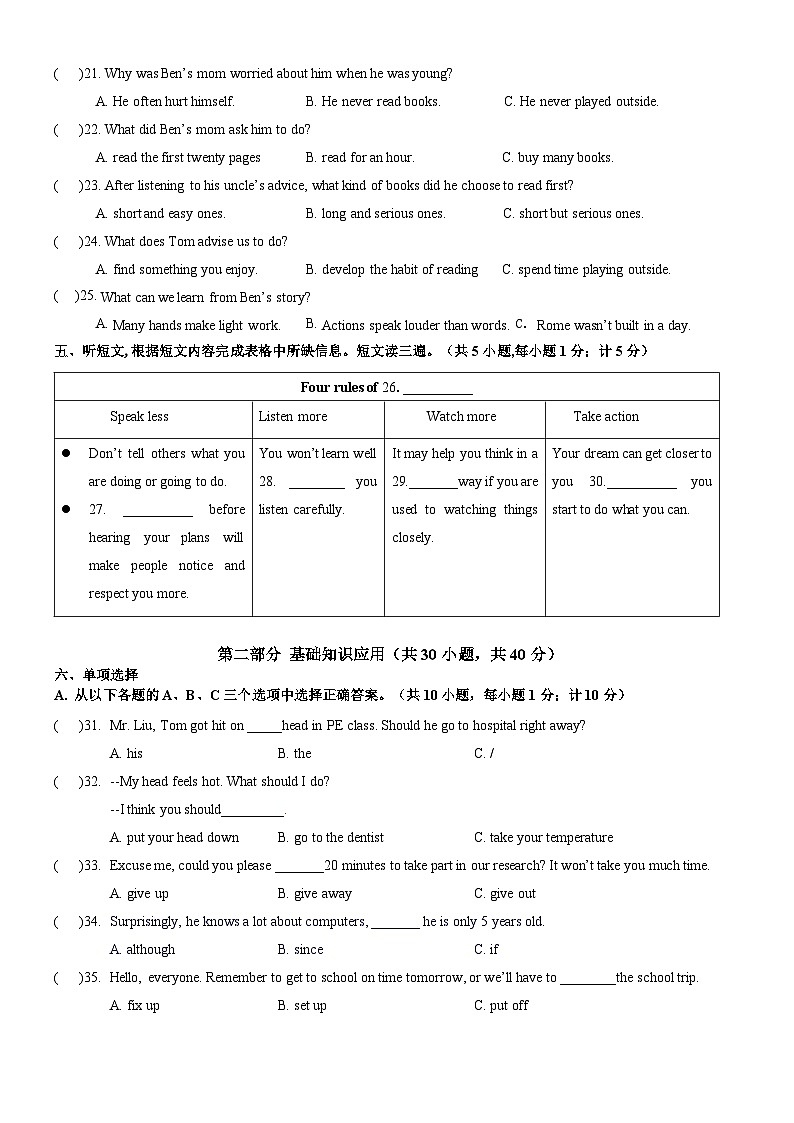 63，四川省成都市第七中学初中学校2023-2024学年八年级下学期4月期中英语试题(2)第2页