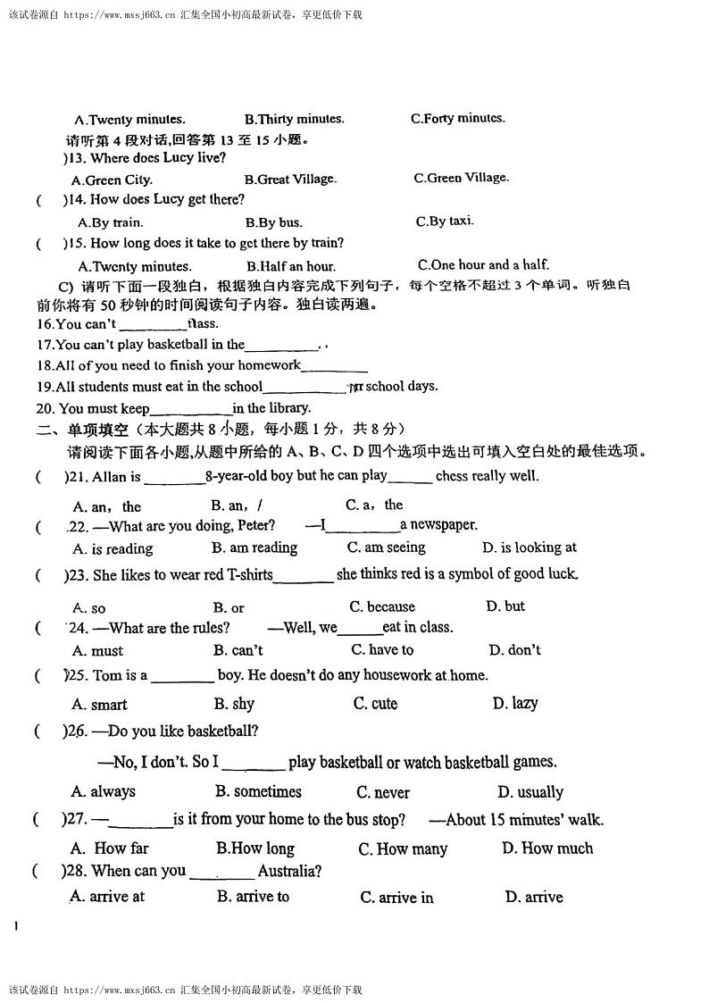 64，江西省新余市第四中学2023-2024学年七年级下学期期中英语试卷第2页