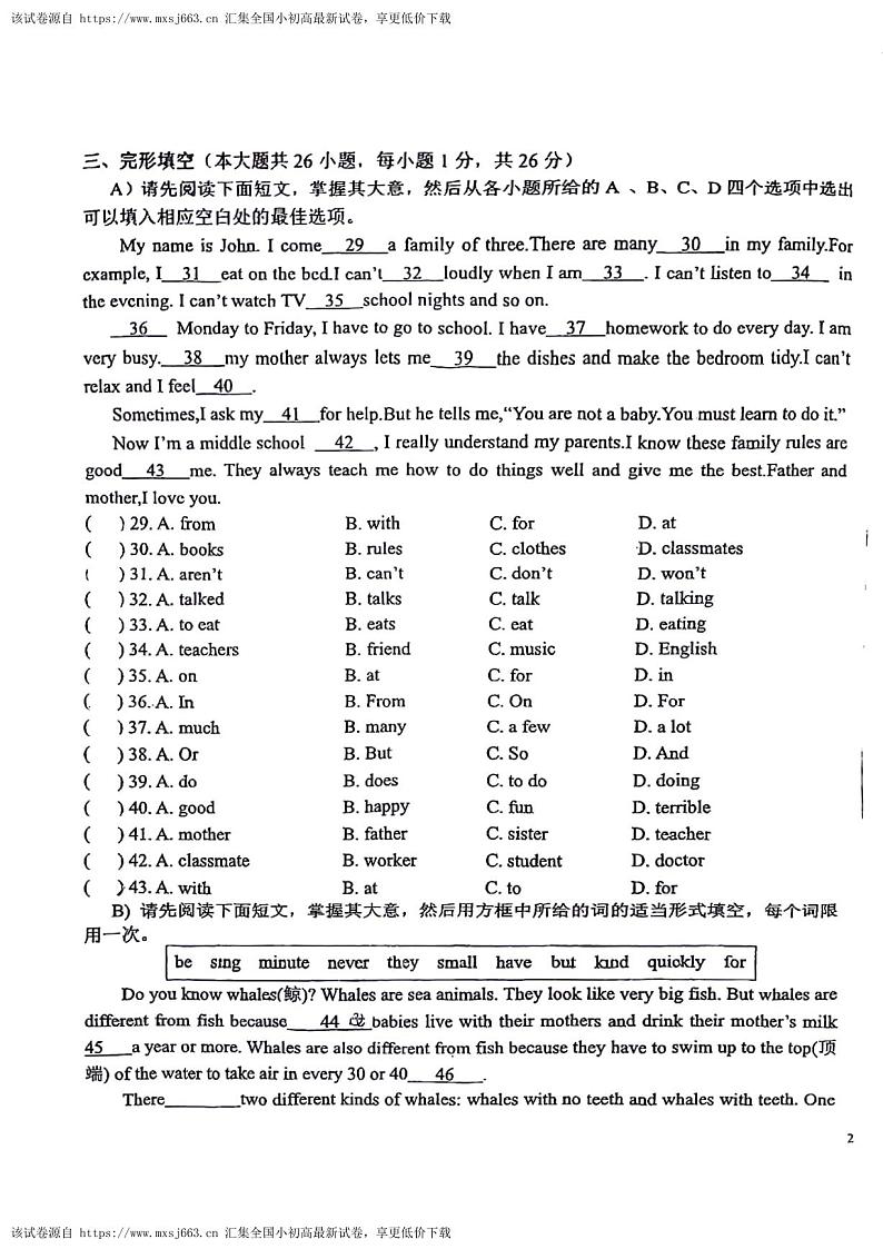 64，江西省新余市第四中学2023-2024学年七年级下学期期中英语试卷第3页