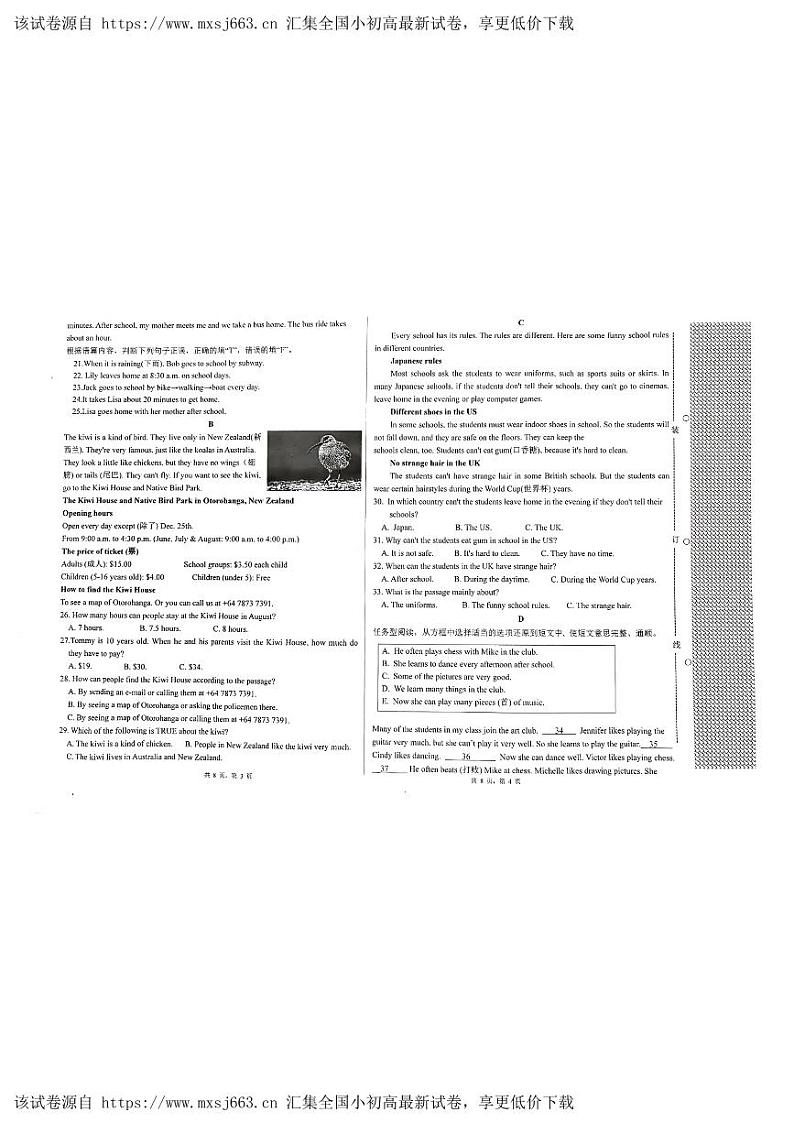 237，新疆阿克苏地区拜城县2023-2024学年七年级下学期期中考试英语试题02