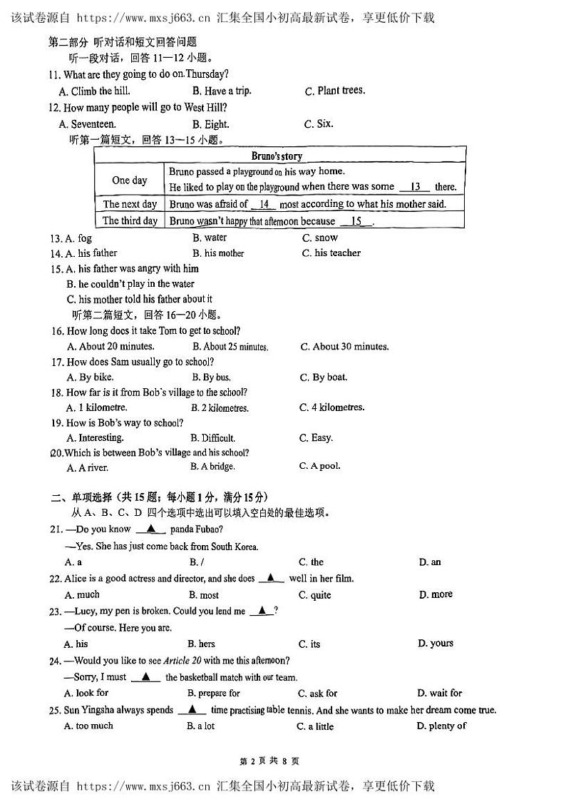 56，江苏省镇江丹阳市2023-2024学年七年级下学期期中英语试卷02