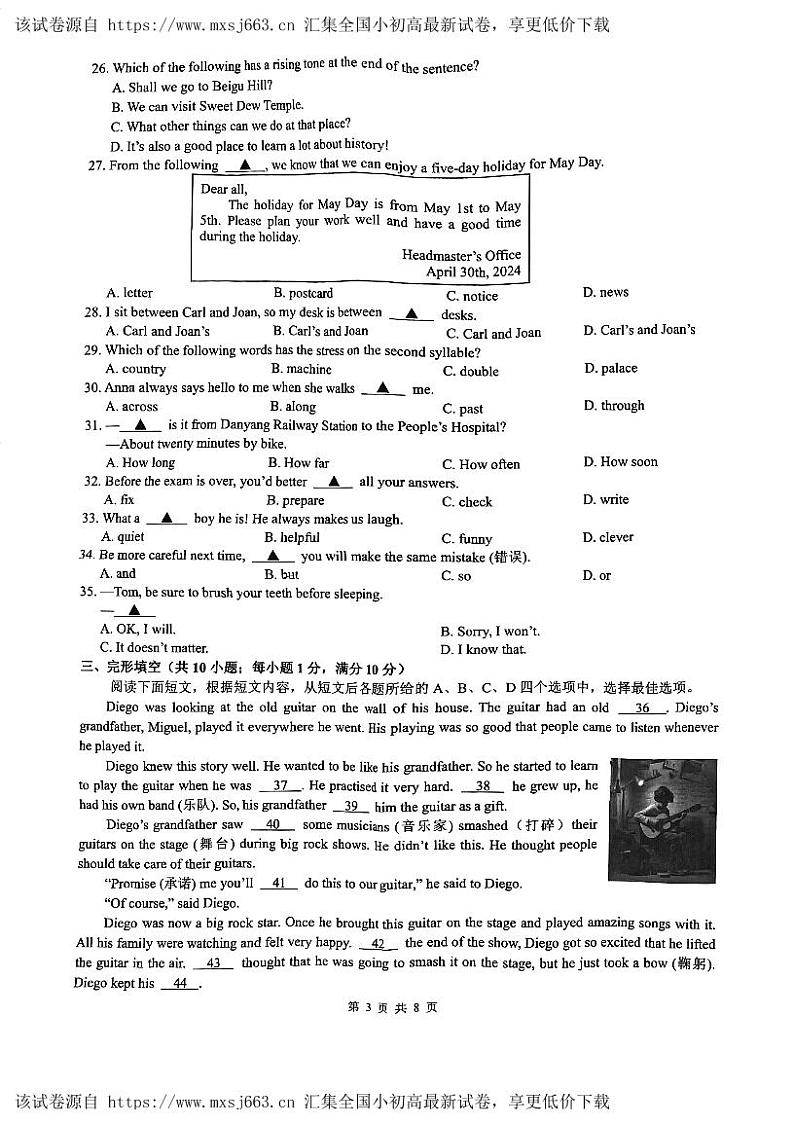 56，江苏省镇江丹阳市2023-2024学年七年级下学期期中英语试卷03