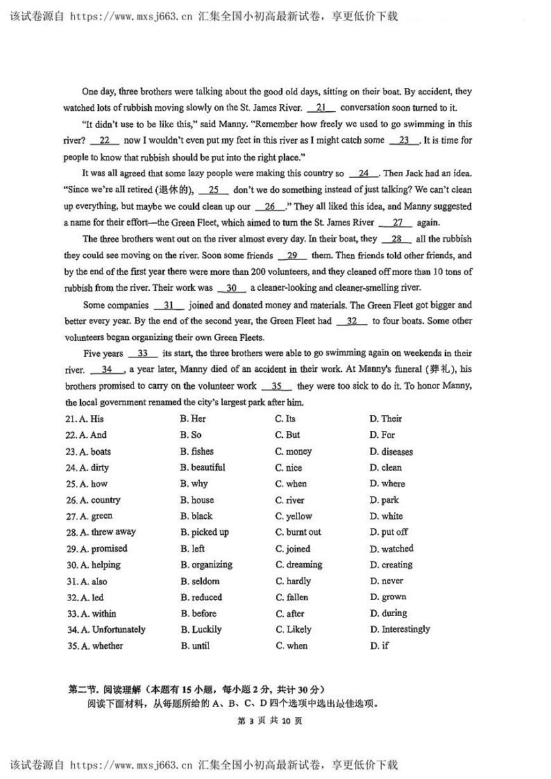 68，2024年浙江省宁波市海曙区中考模拟考试英语试卷第3页