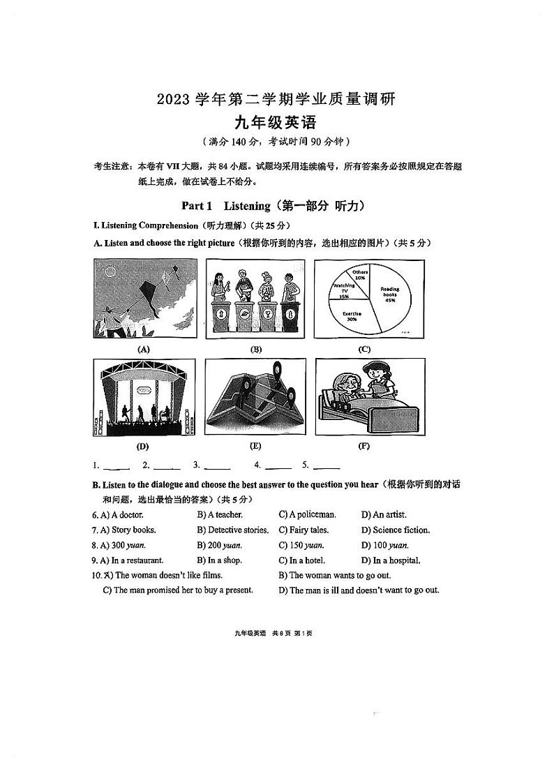 59，2024年上海市崇明区中考二模英语试卷01