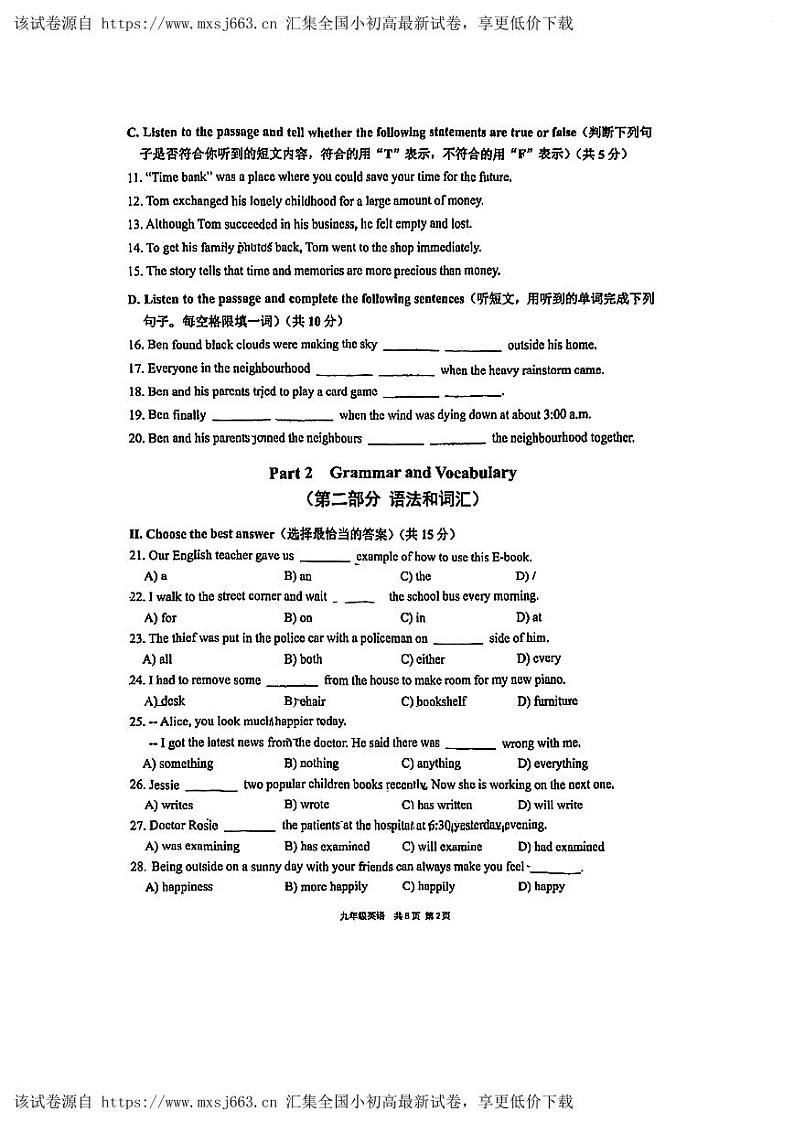 59，2024年上海市崇明区中考二模英语试卷02