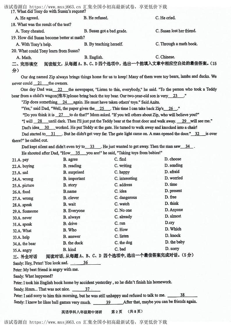 70，山东省济南市市中区第二十七中教育集团等八校联考2023-2024学年八年级下学期期中考试英语试题第2页