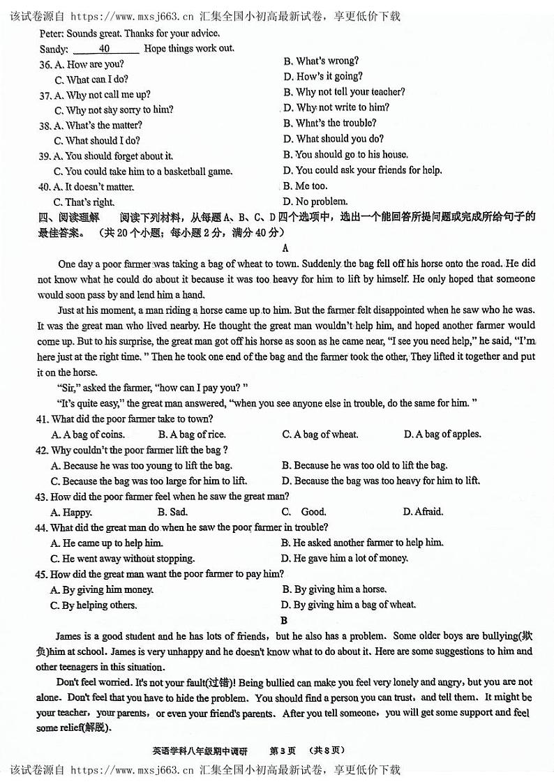 70，山东省济南市市中区第二十七中教育集团等八校联考2023-2024学年八年级下学期期中考试英语试题第3页