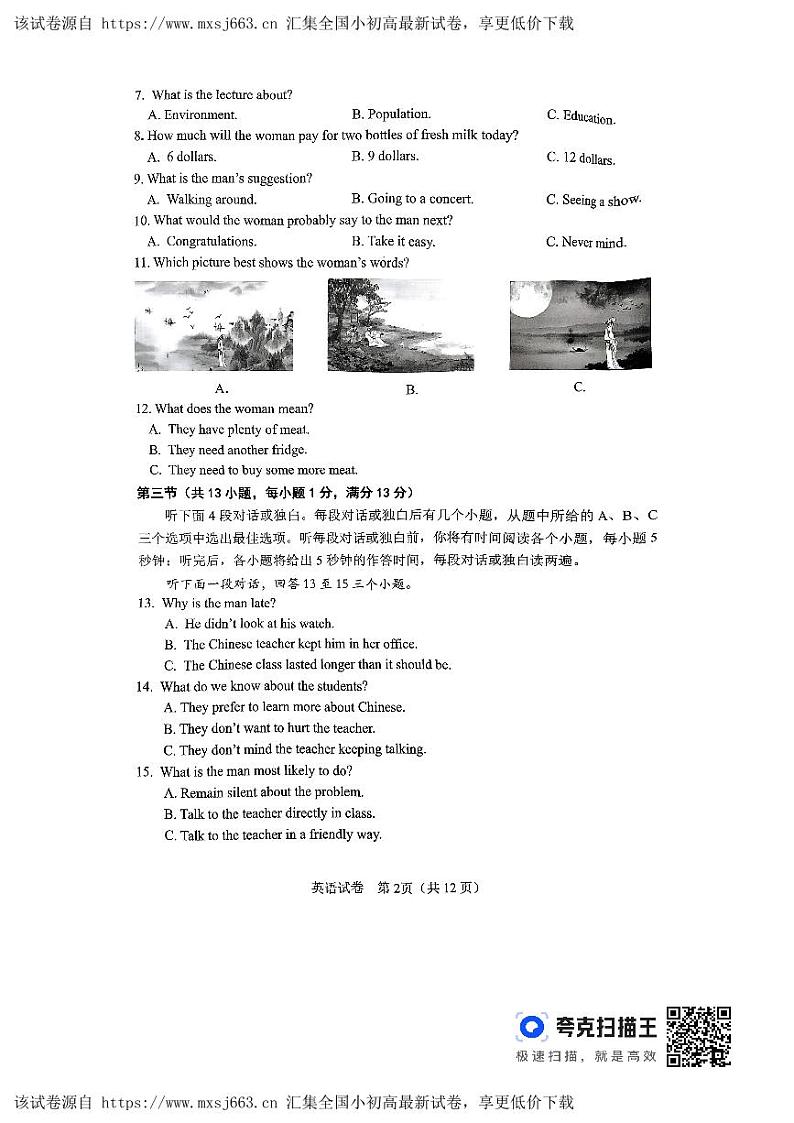 71，湖北省武汉市腾云联盟（黄陂区、江夏区、蔡甸区）2023-2024学年九年级下学期期中（四月调考）英语试卷02