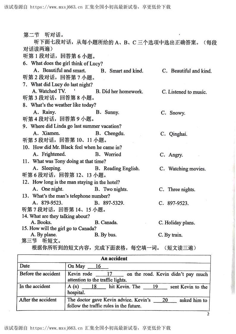 73，福建省漳州市龙海区2023-2024学年八年级下学期期中英语试卷02