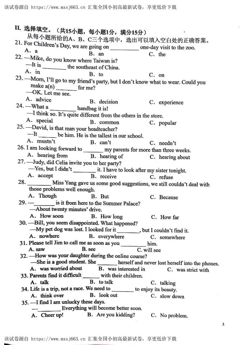 73，福建省漳州市龙海区2023-2024学年八年级下学期期中英语试卷03