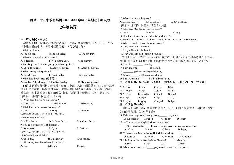 236，江西省南昌市二十八中教育集团联盟2023-2024学年七年级下学期4月期中英语试题第1页