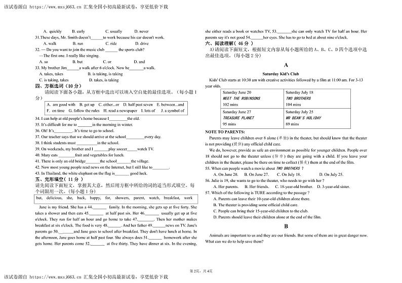 236，江西省南昌市二十八中教育集团联盟2023-2024学年七年级下学期4月期中英语试题第2页