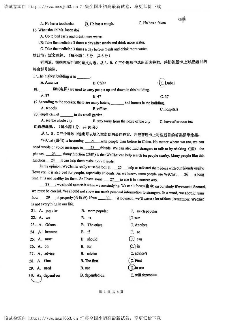 239，重庆市杨家坪中学教育集团2023-2024学年八年级下学期期中质量检测(初中) 英语试题02