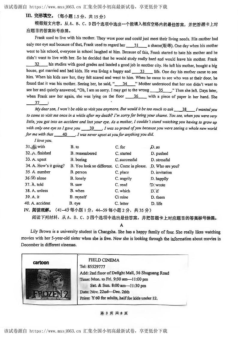 239，重庆市杨家坪中学教育集团2023-2024学年八年级下学期期中质量检测(初中) 英语试题03