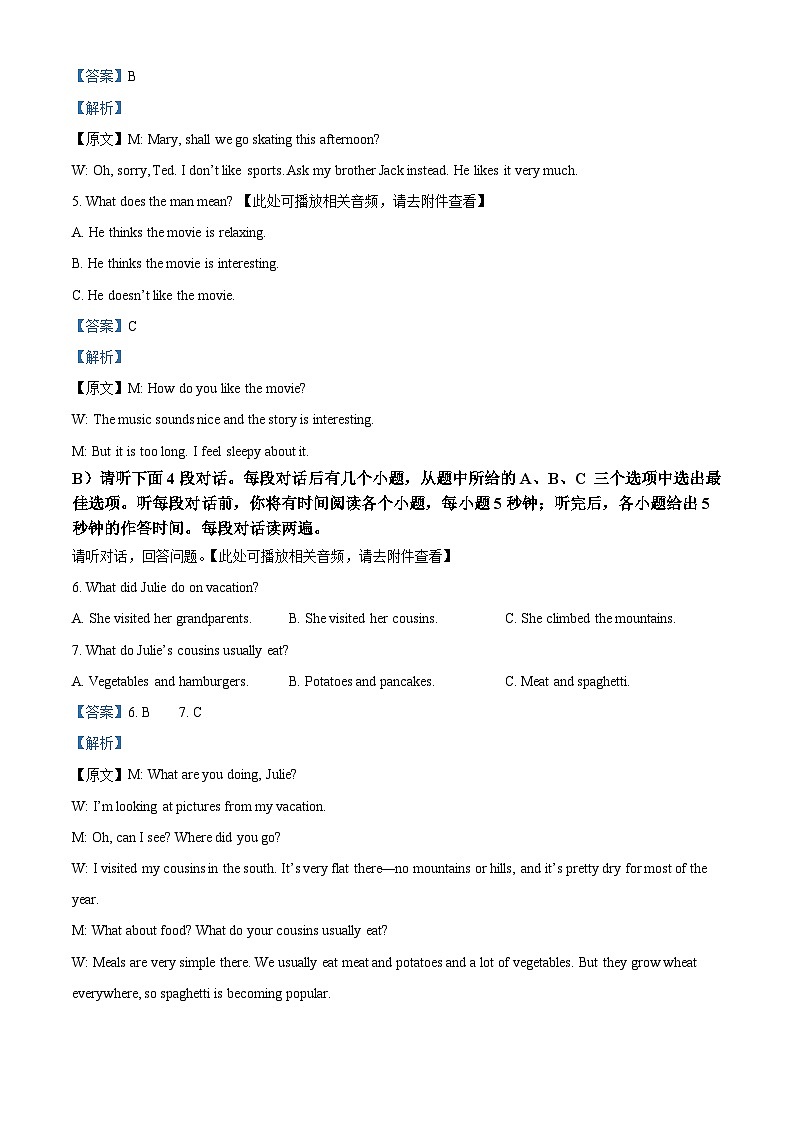 235，2024年江西省萍乡市中考一模英语试题（含听力）02