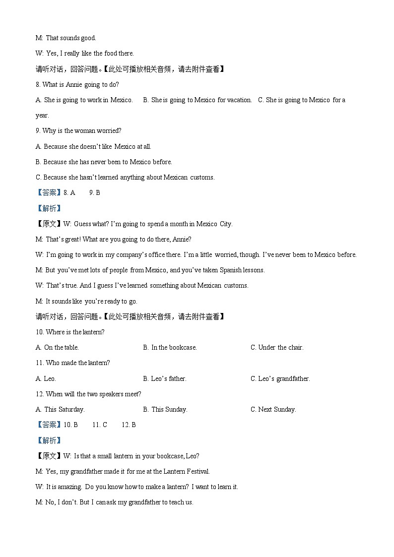 235，2024年江西省萍乡市中考一模英语试题（含听力）03