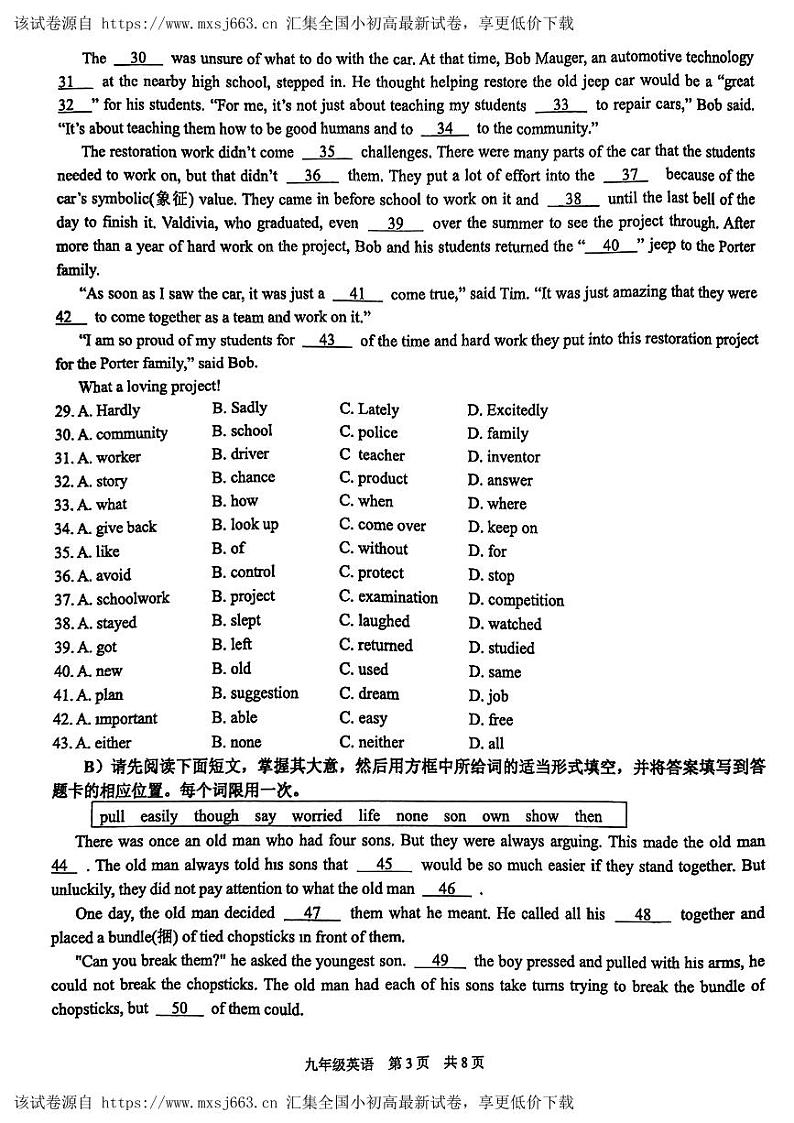 240，江西省宜春市多校联考2024年九年级下学期期中质量检测英语试题第3页